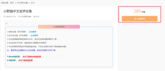 【重磅整合】小野猫音声/社保资源最全ASMR会员合集丨价格小贵丨资源放心可冲丨41G-优选资源网
